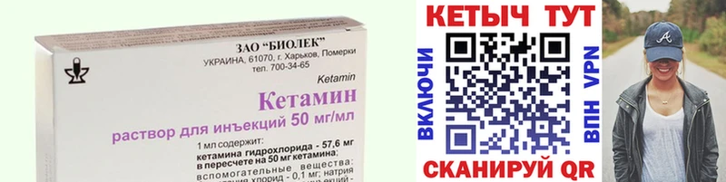 Купить где  Бобров  Кетамин ketamine 