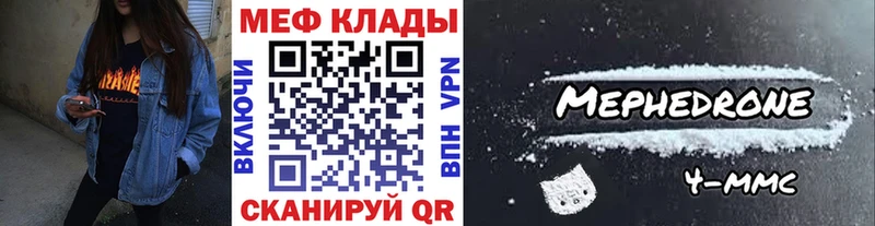 МЯУ-МЯУ VHQ  Купить закладки  Бобров 