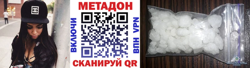 Метадон VHQ  Купить  Бобров 